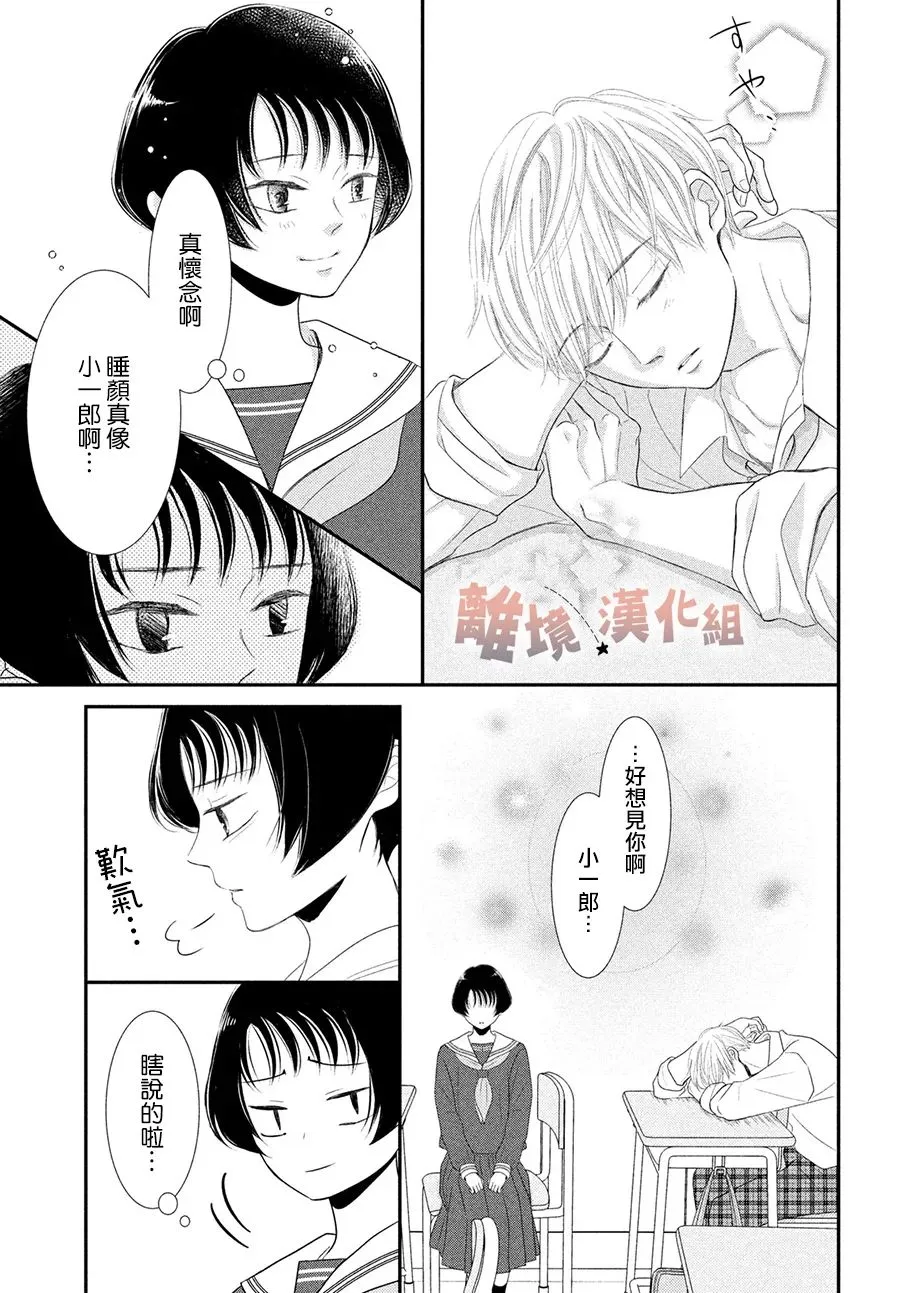 第12话 第13页