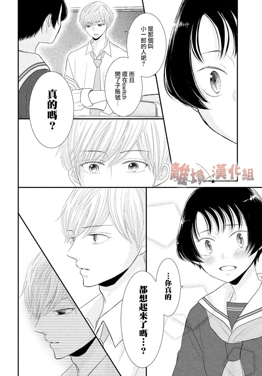 第12话 第16页