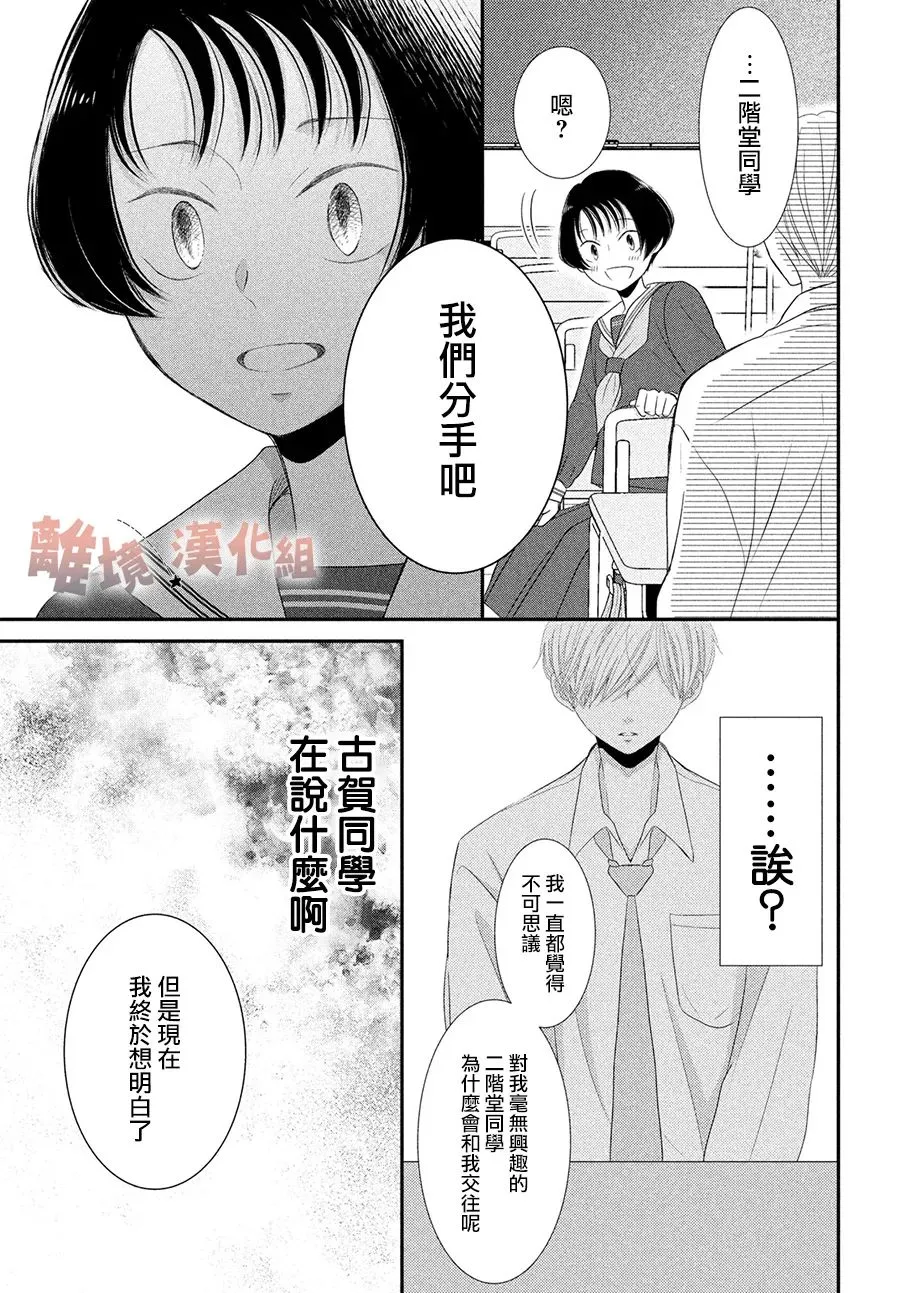 第12话 第17页