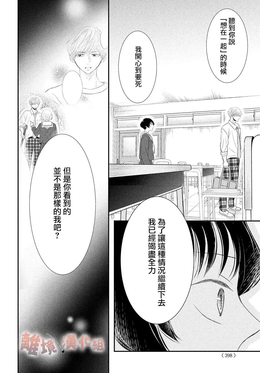 第12话 第20页