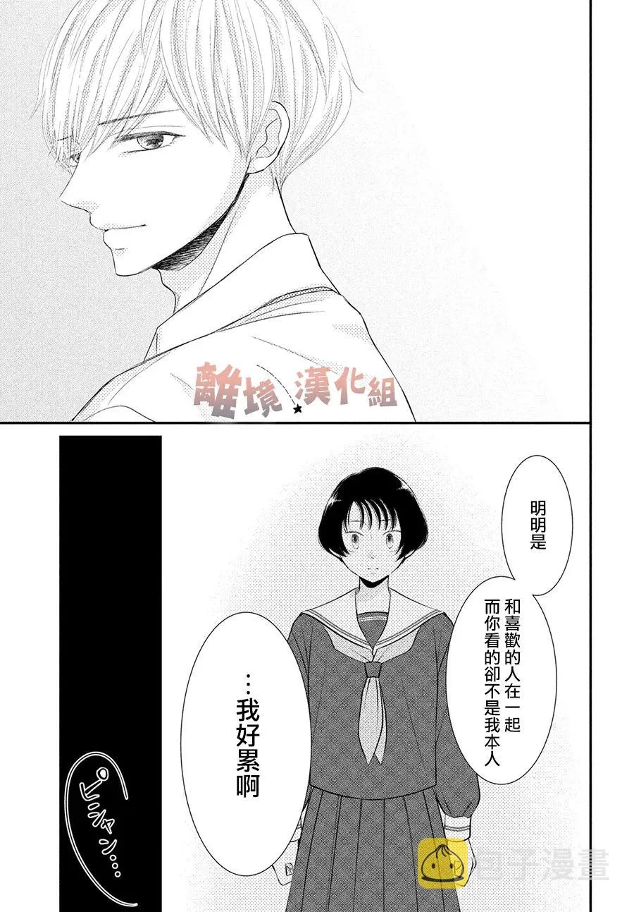 第12话 第21页