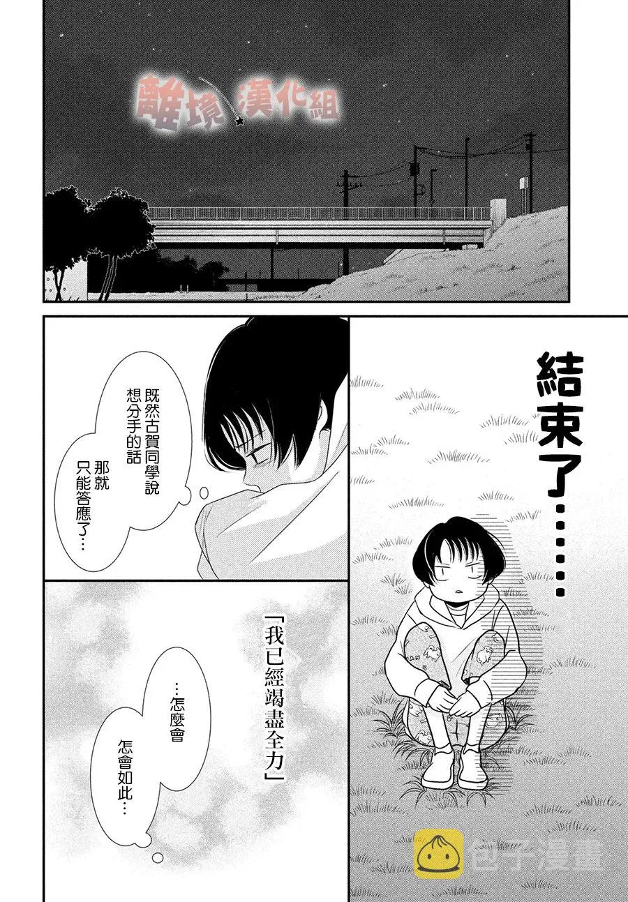 第12话 第22页