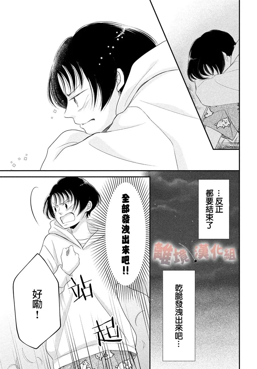 第12话 第23页