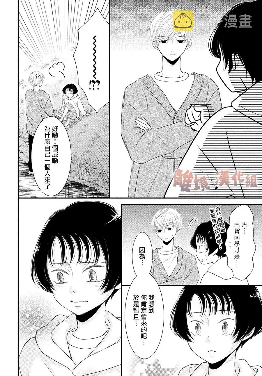 第12话 第24页