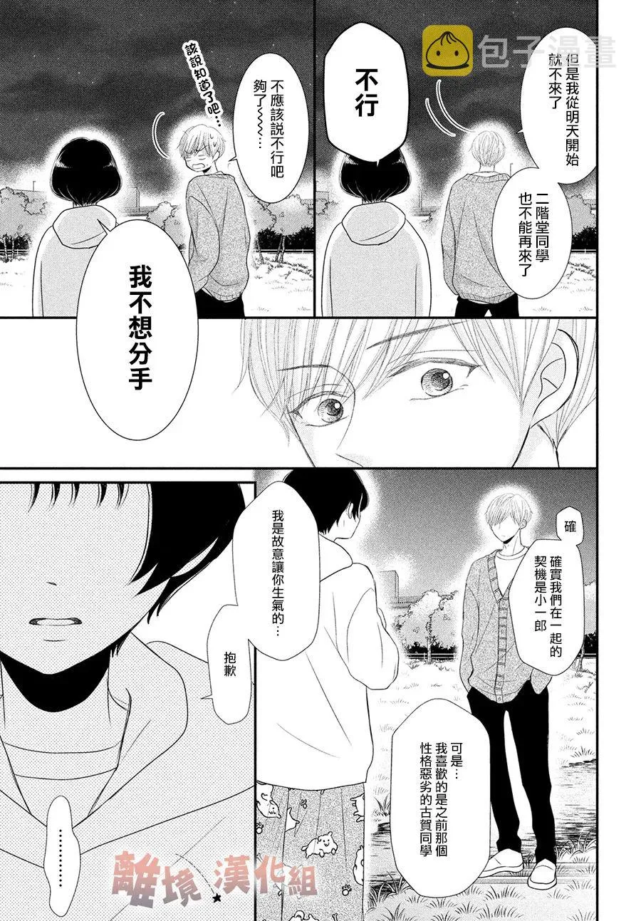 第12话 第25页
