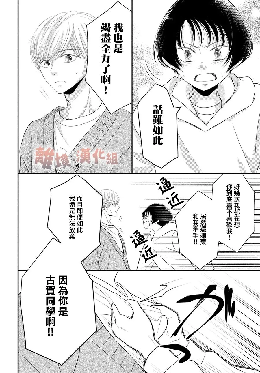 第12话 第26页