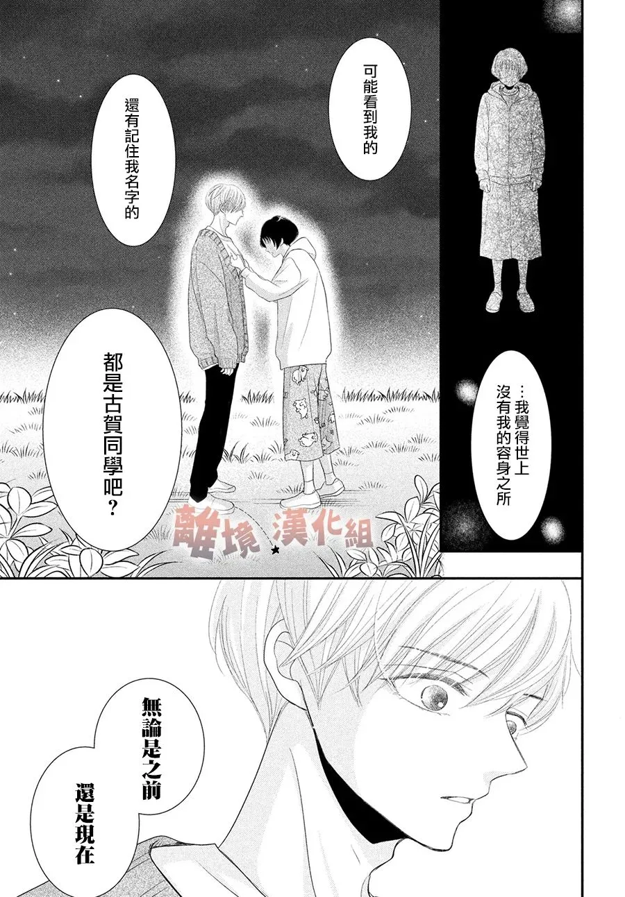 第12话 第27页