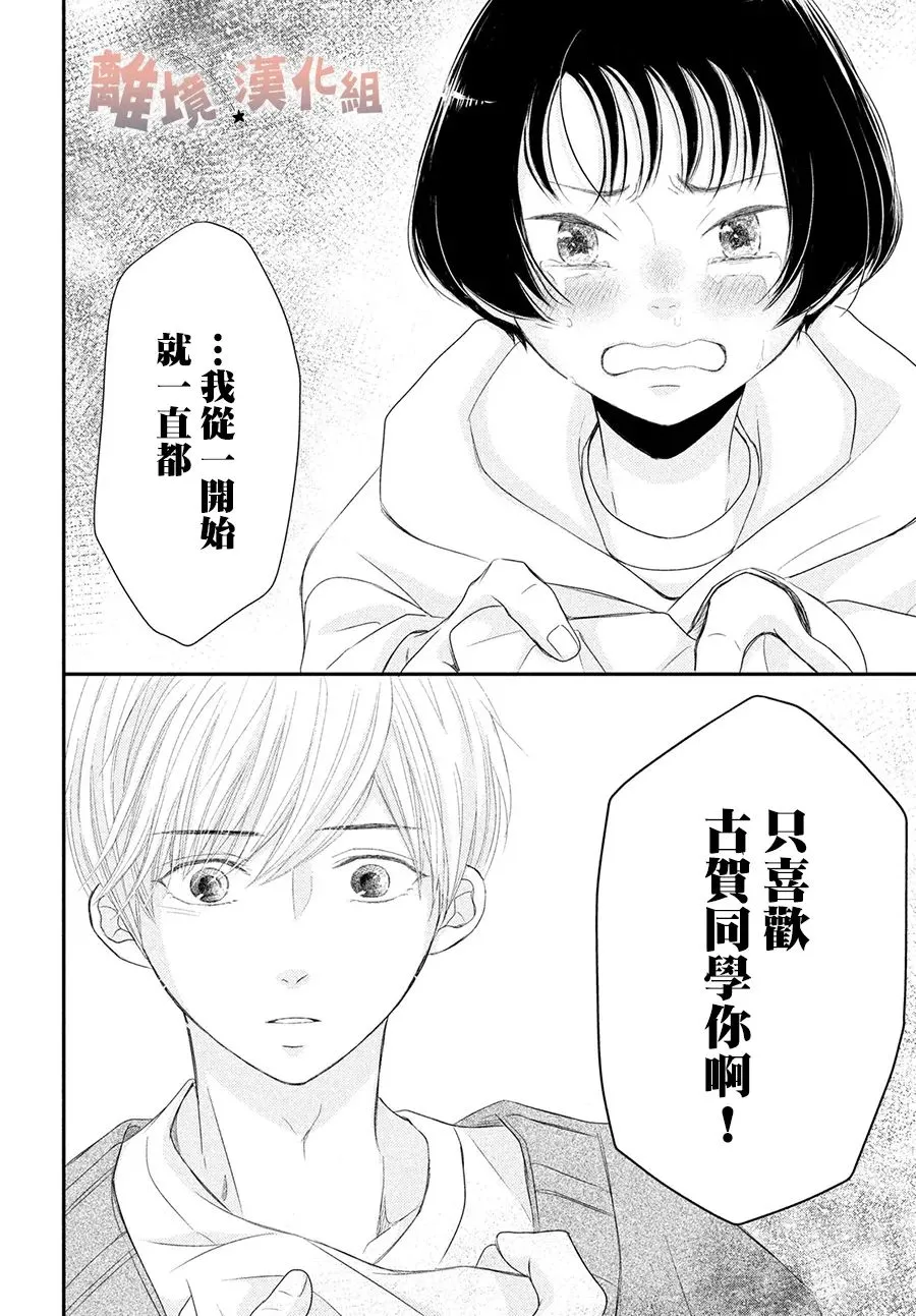 第12话 第28页