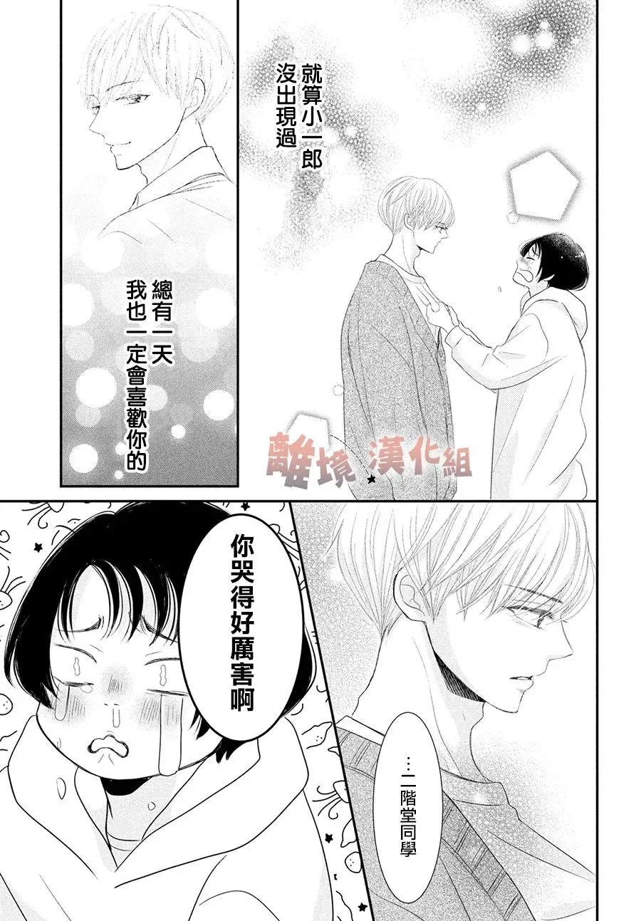 第12话 第29页