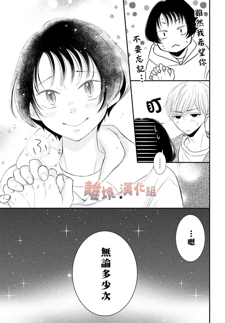 第12话 第33页