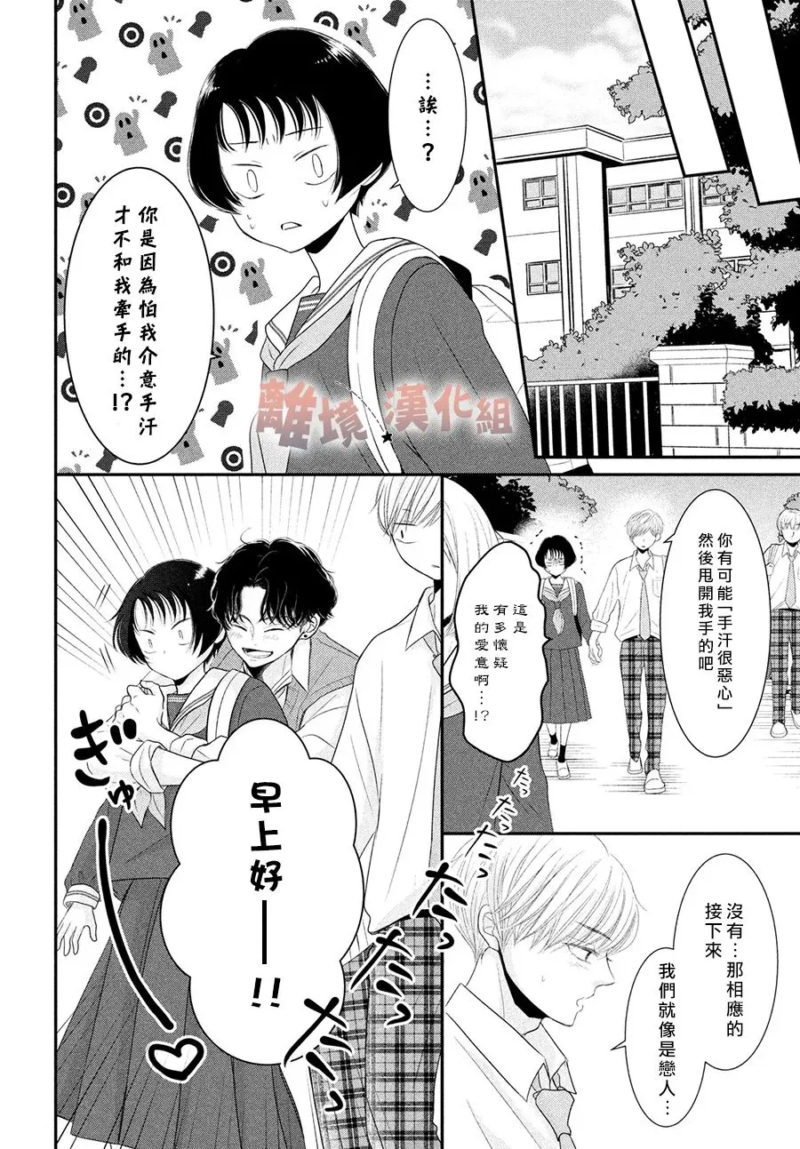 第12话 第34页