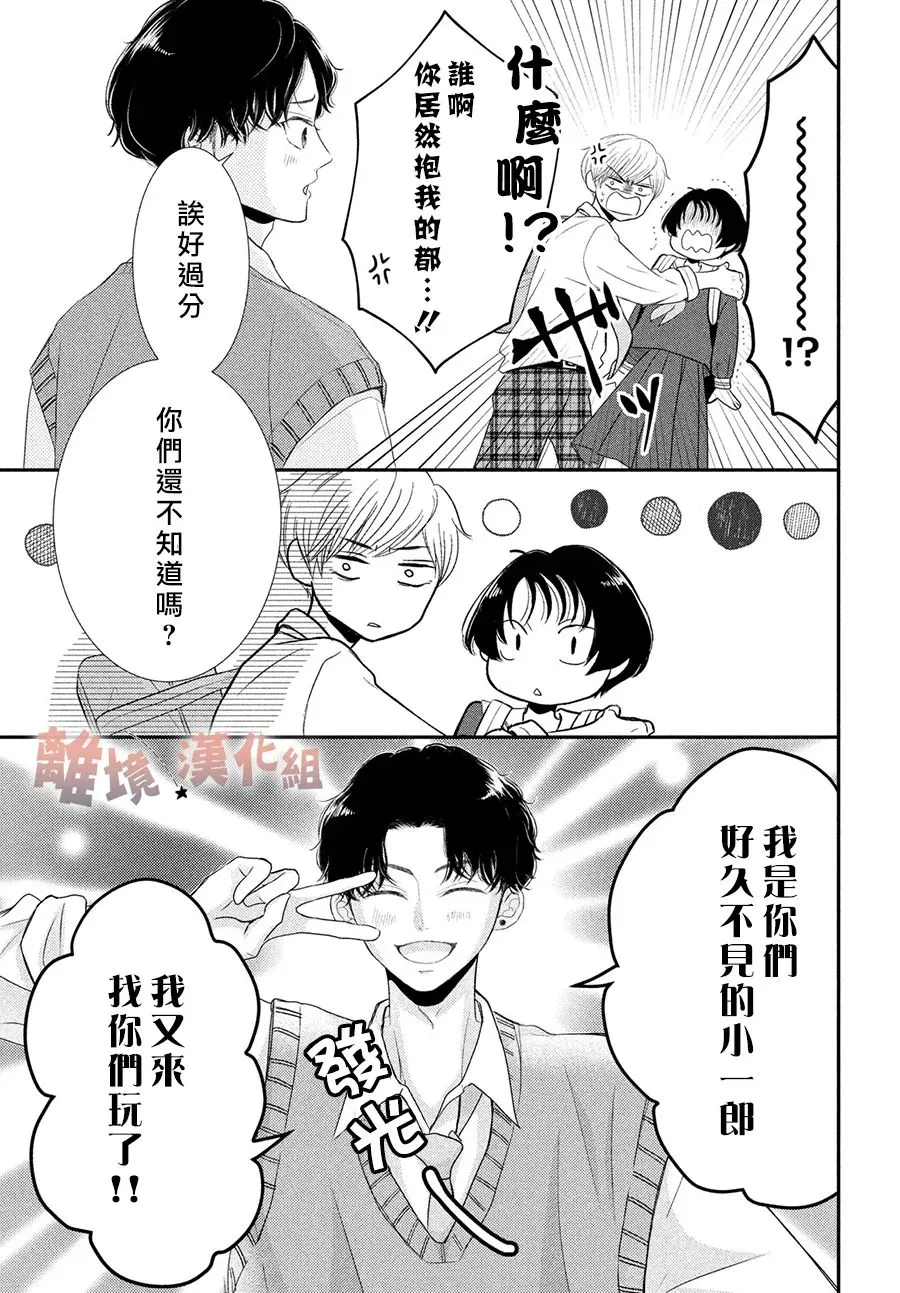 第12话 第35页