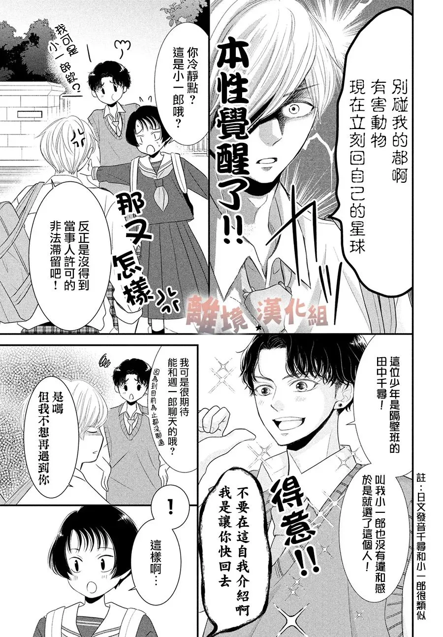 第12话 第37页