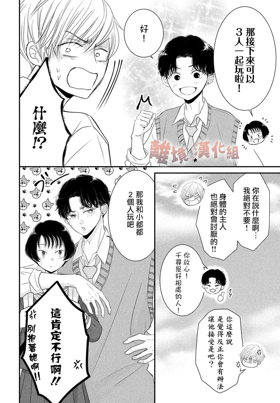 第12话 第38页