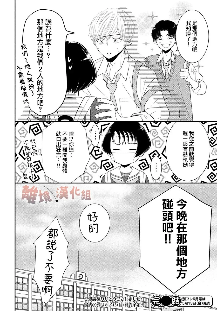 第12话 第40页