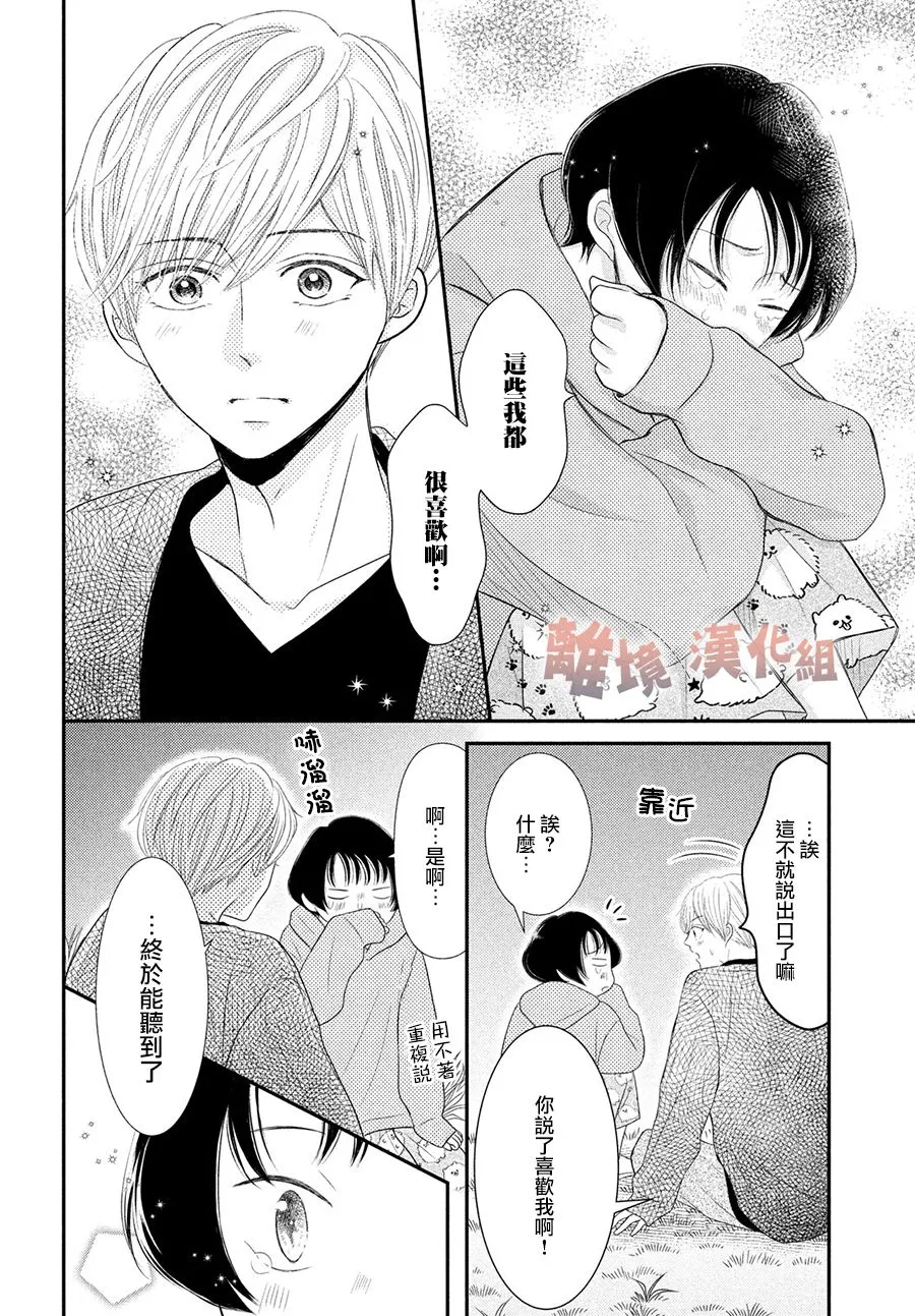第10话 第32页