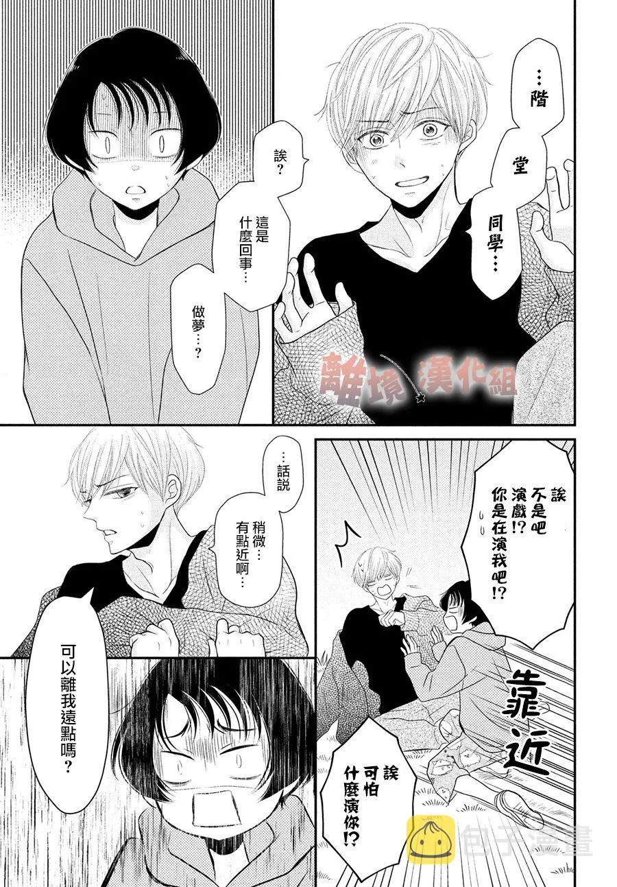 第10话 第39页