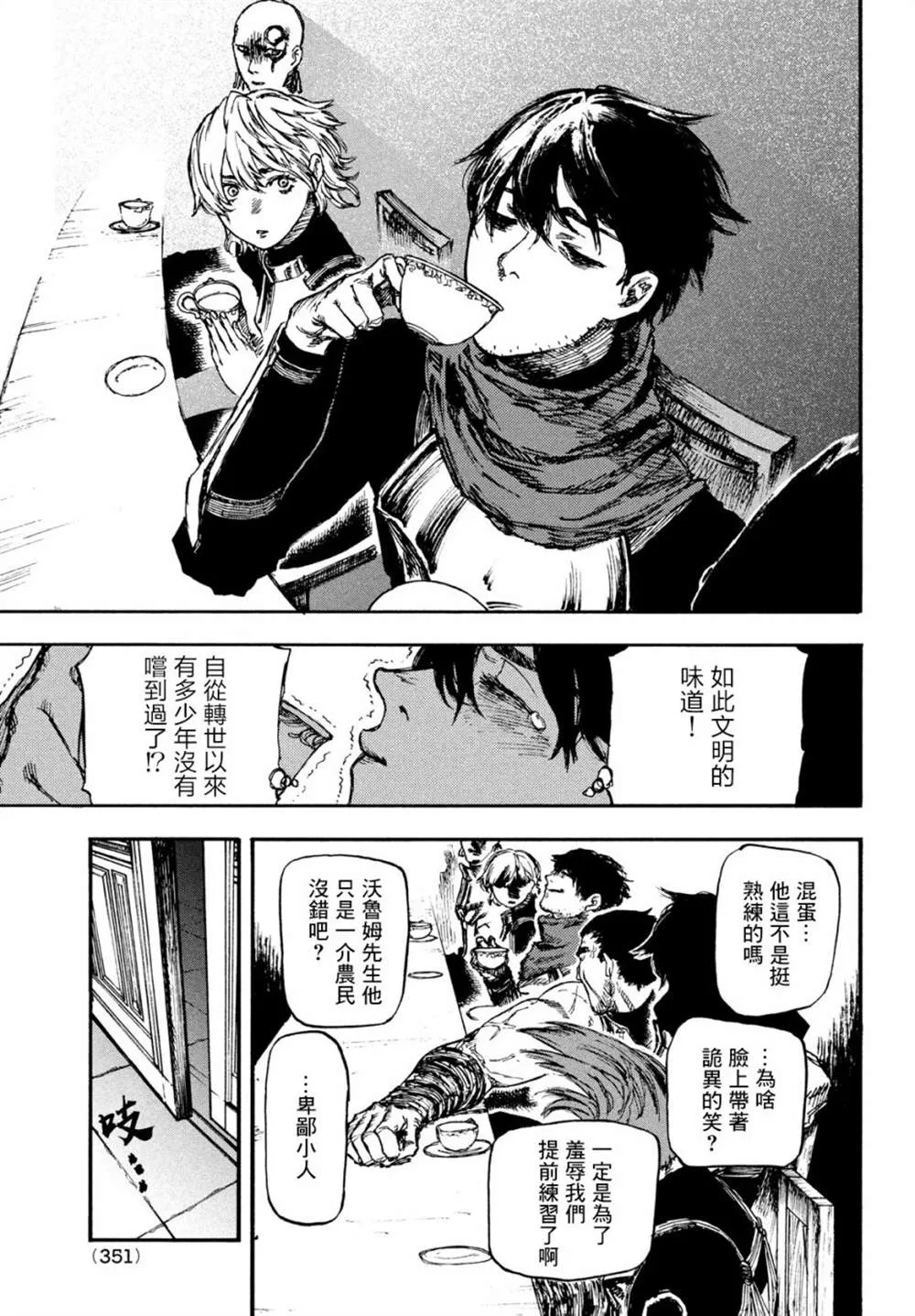 第06话 第5页