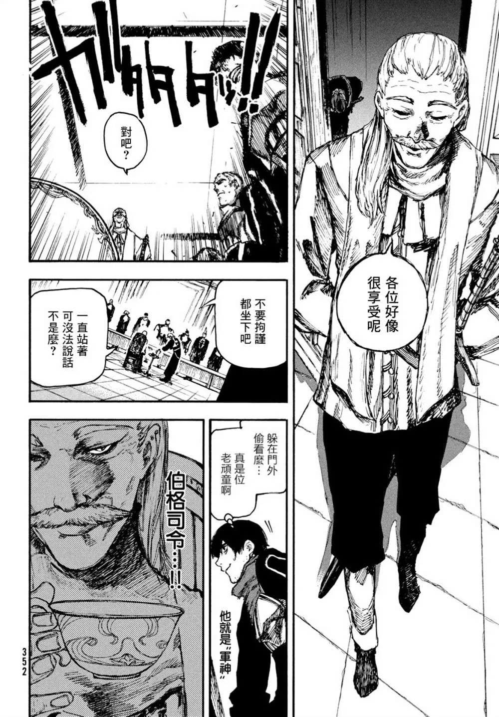 第06话 第6页