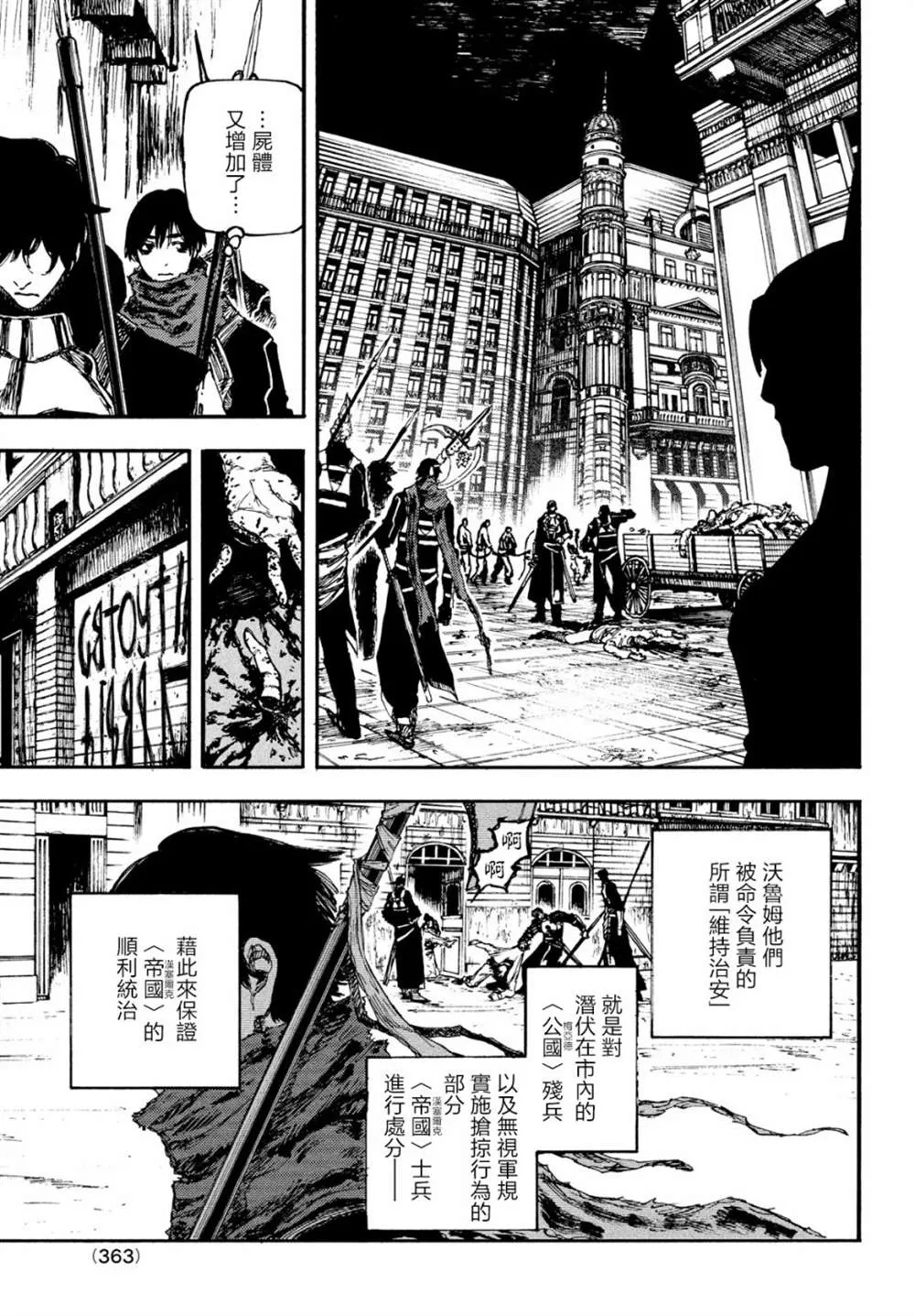 第06话 第17页