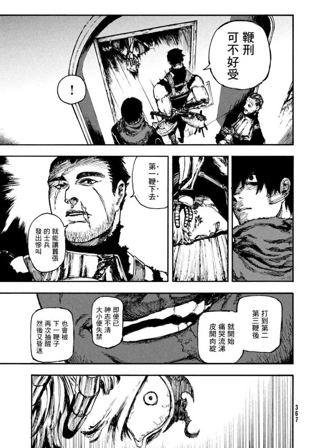 第06话 第21页