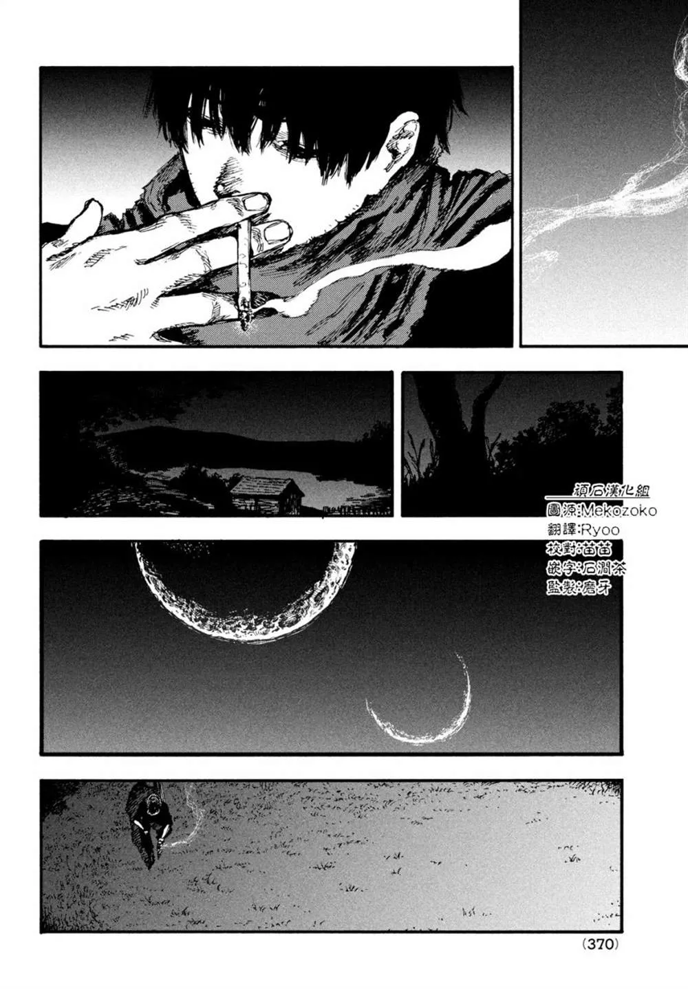 第06话 第24页