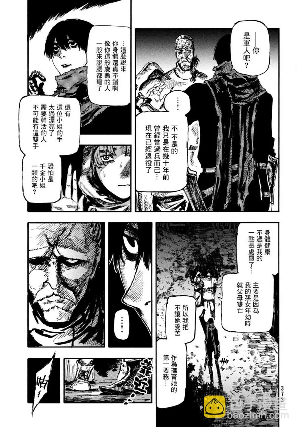第06话 第27页
