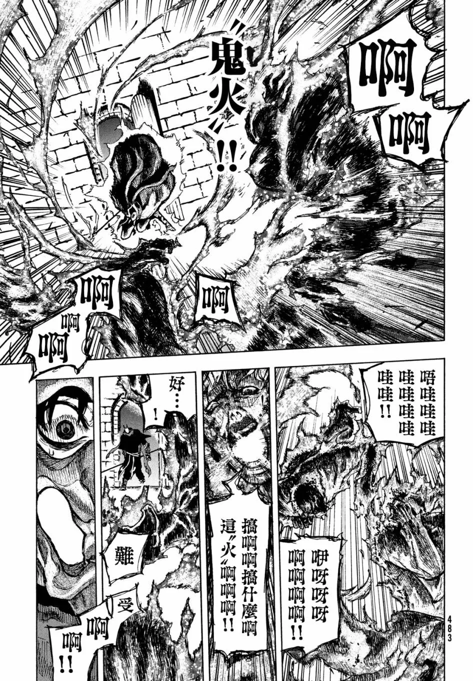 第08话 第9页