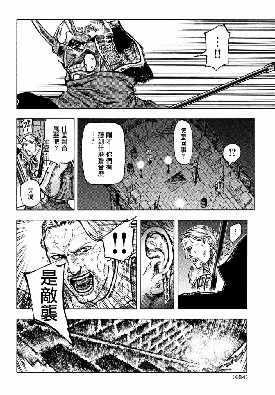 第08话 第10页