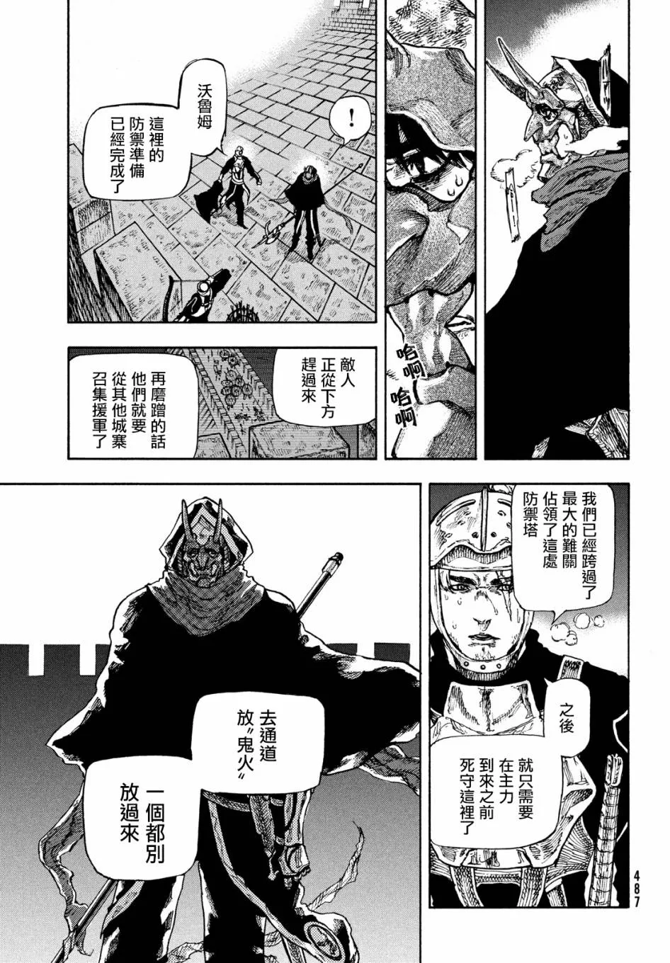第08话 第13页