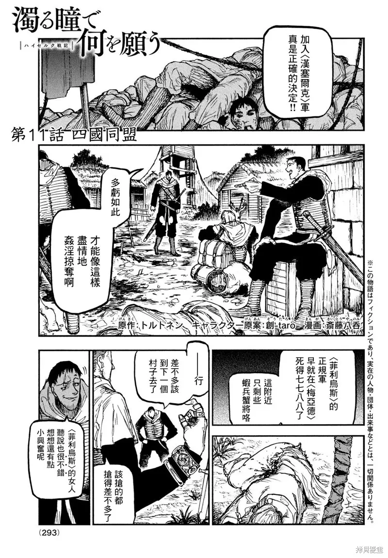 第11话 第1页
