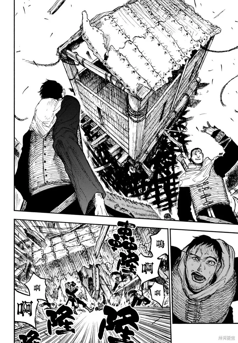 第11话 第2页