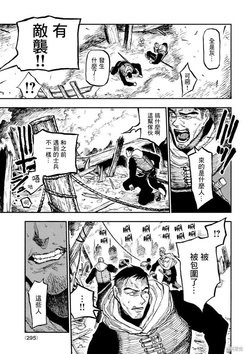 第11话 第3页