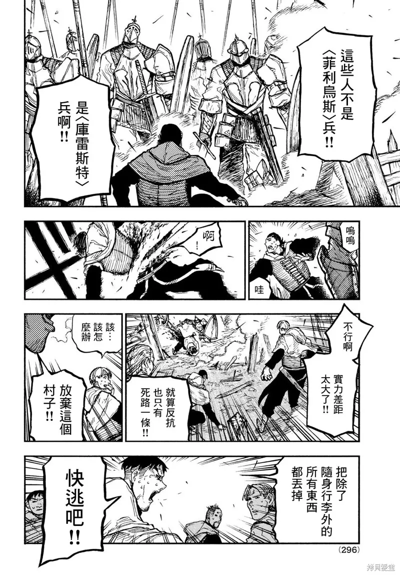 第11话 第4页
