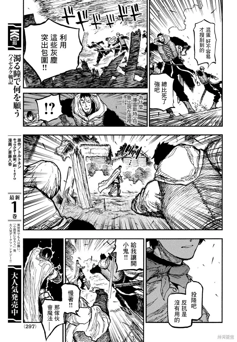 第11话 第5页