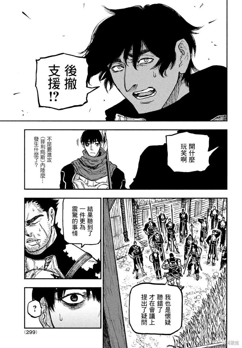 第11话 第7页