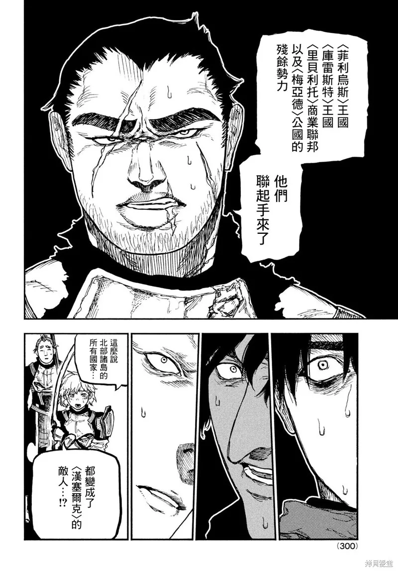 第11话 第8页