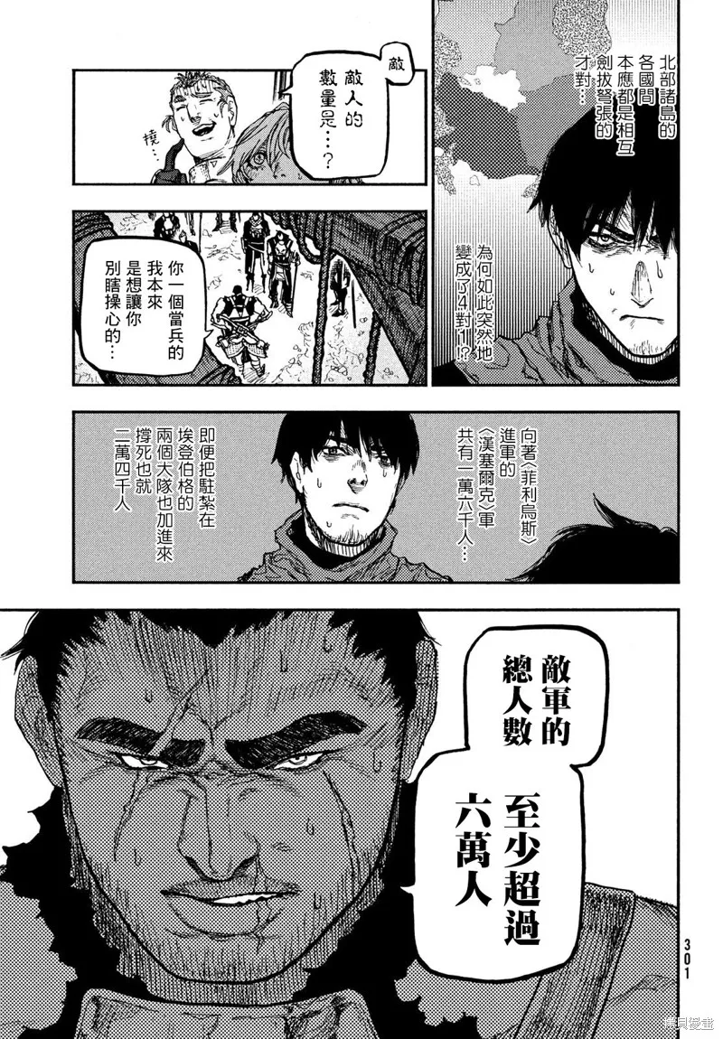 第11话 第9页