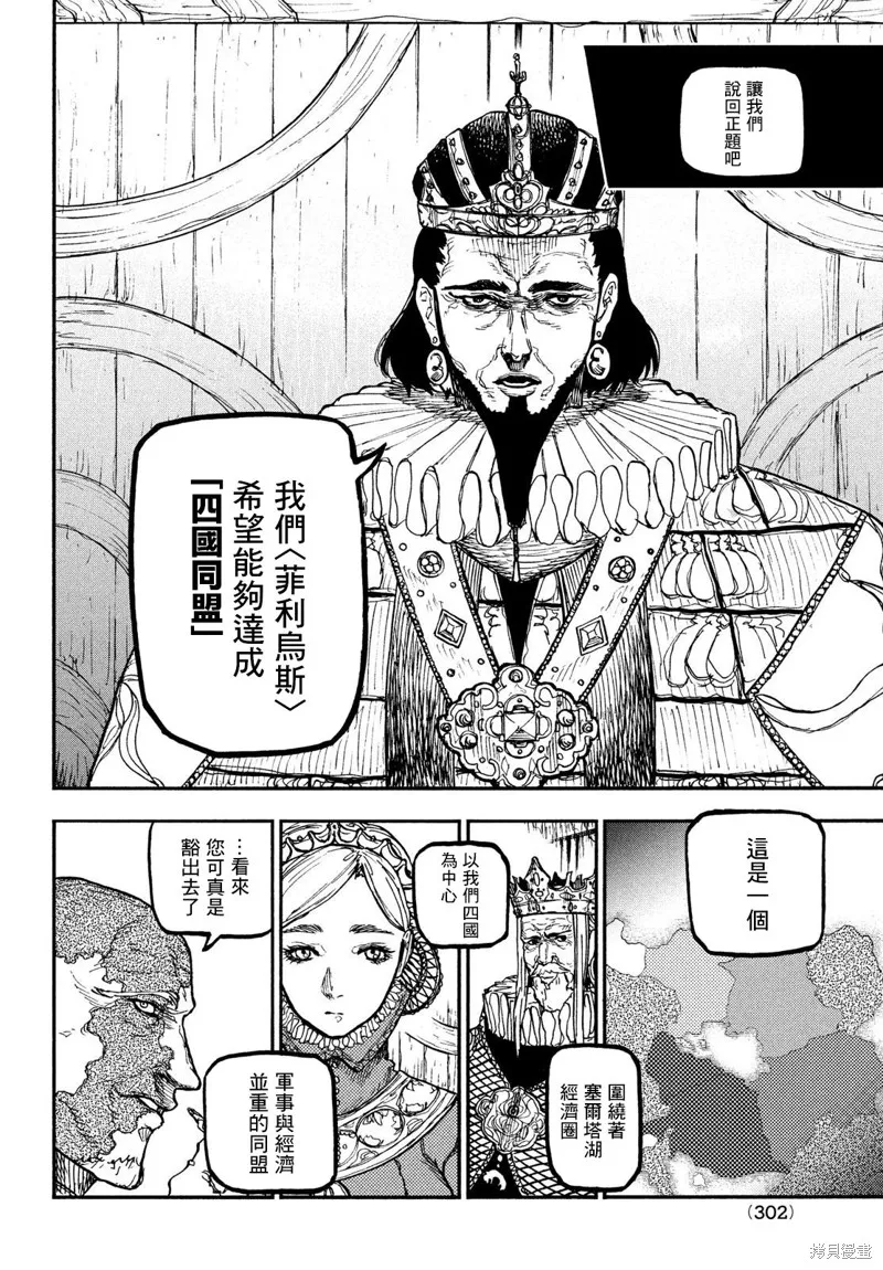 第11话 第10页