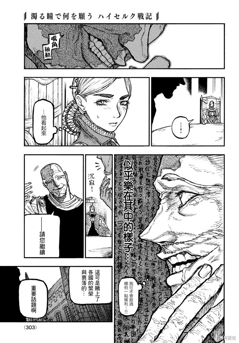 第11话 第11页