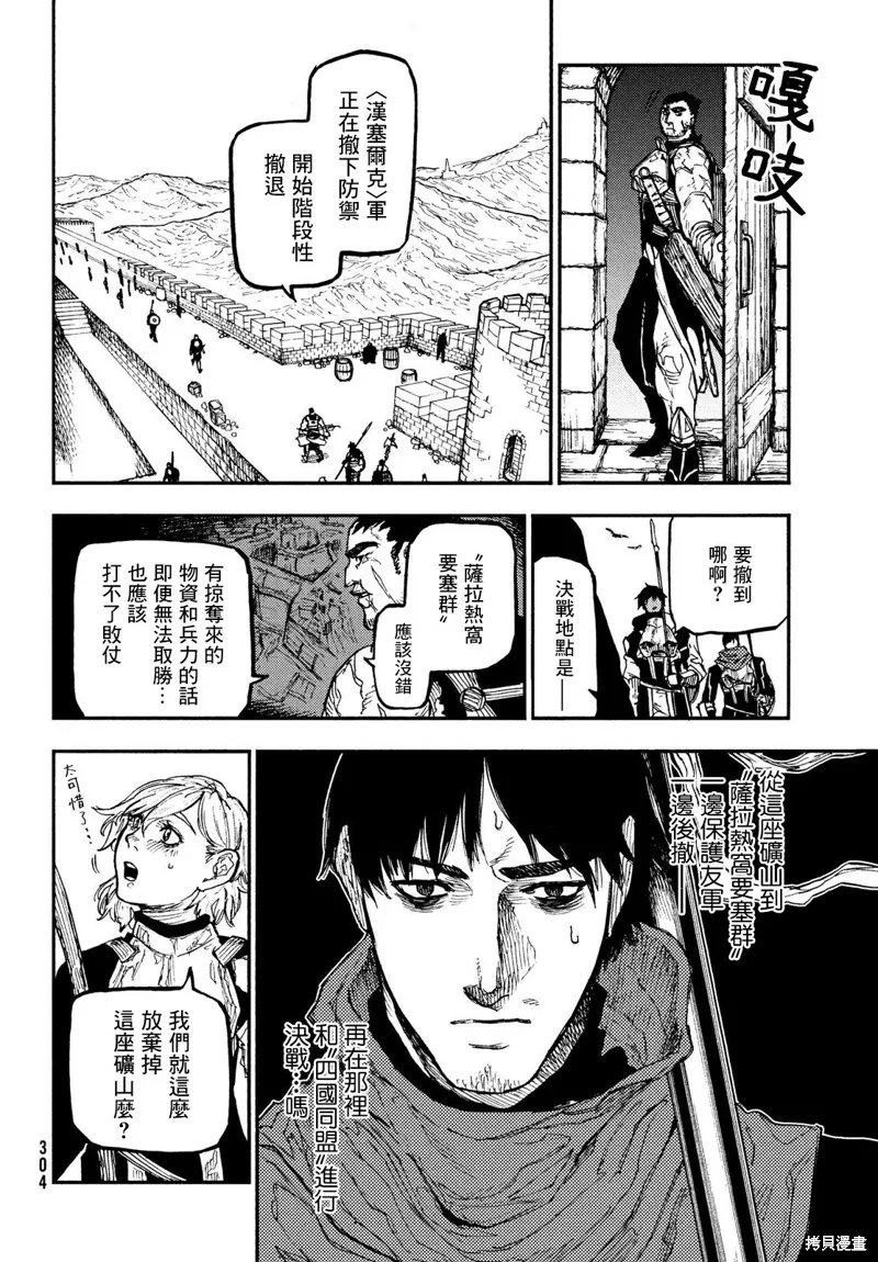 第11话 第12页