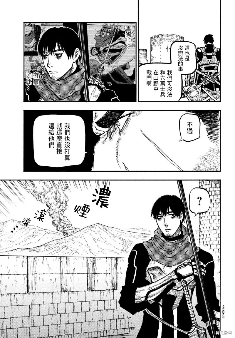 第11话 第13页