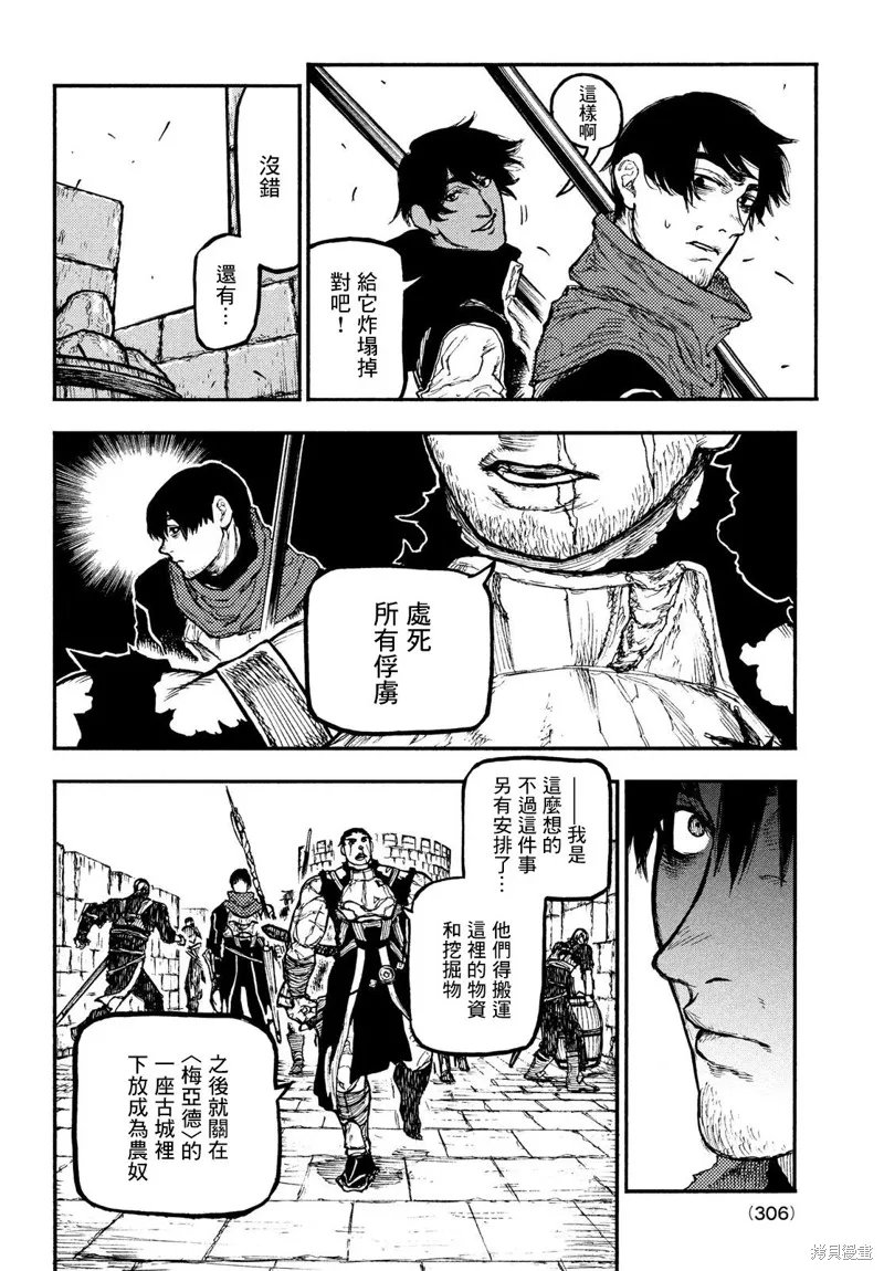 第11话 第14页