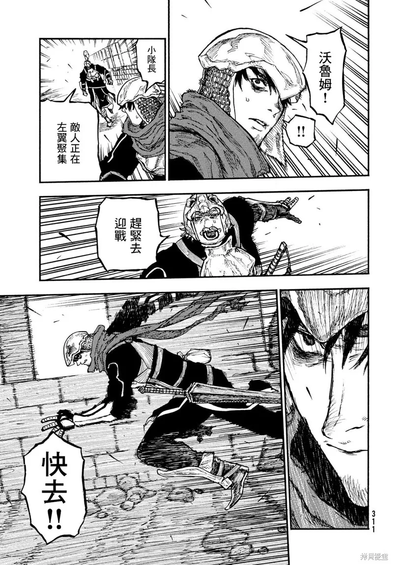 第11话 第19页