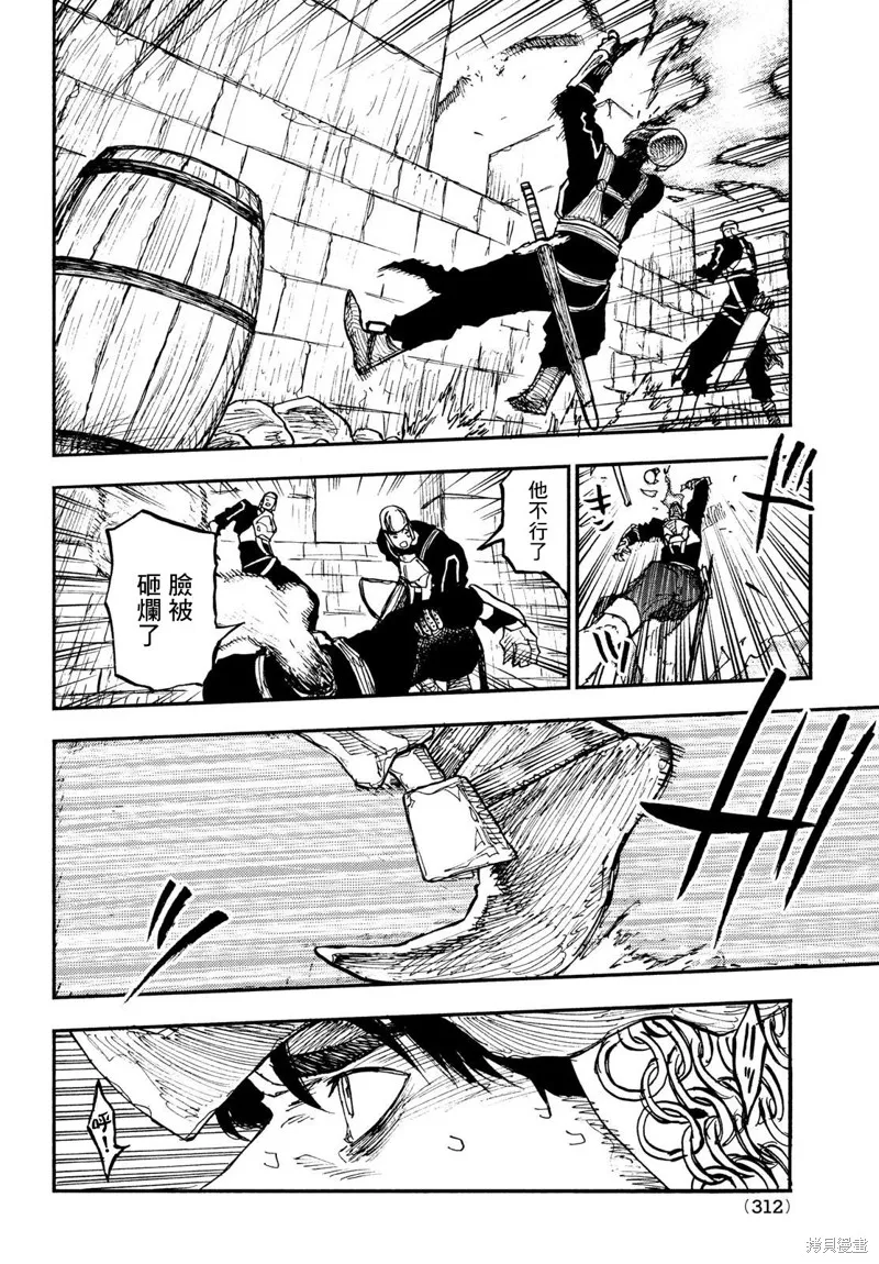 第11话 第20页