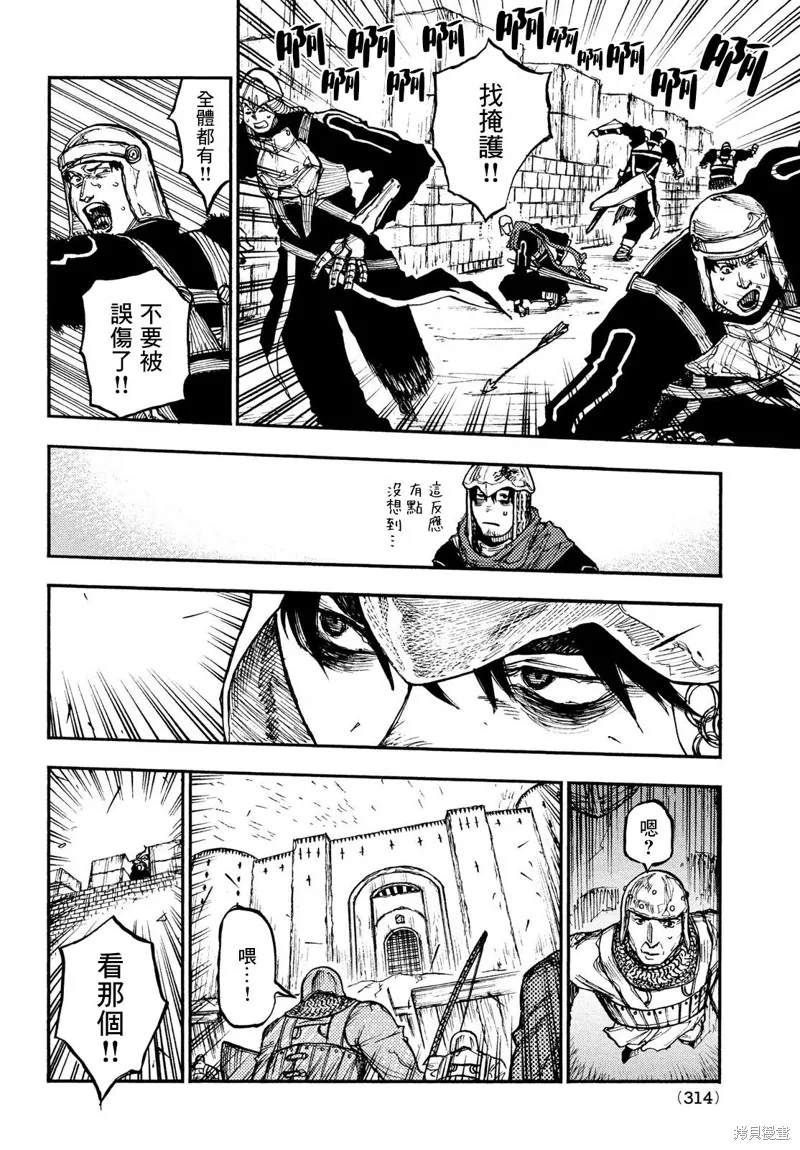 第11话 第22页