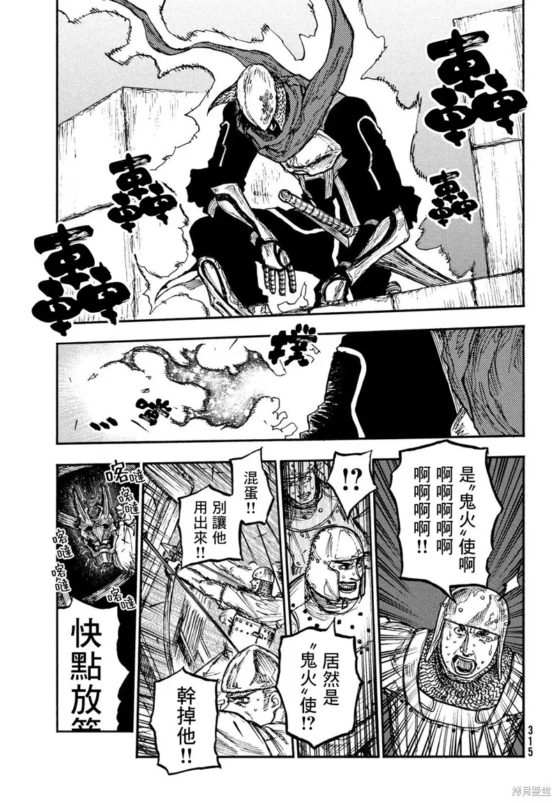 第11话 第23页