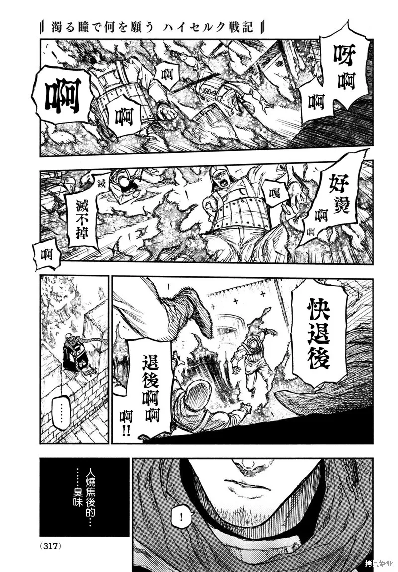 第11话 第25页