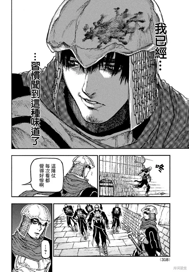 第11话 第26页