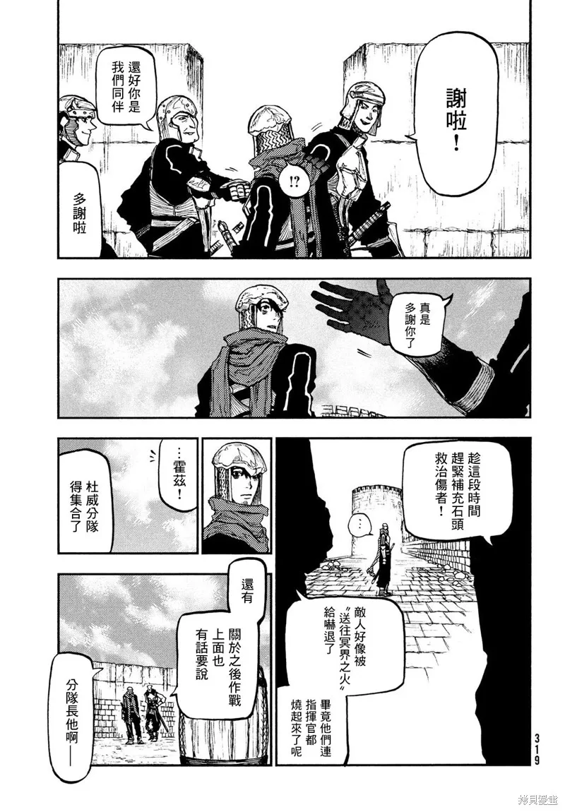第11话 第27页